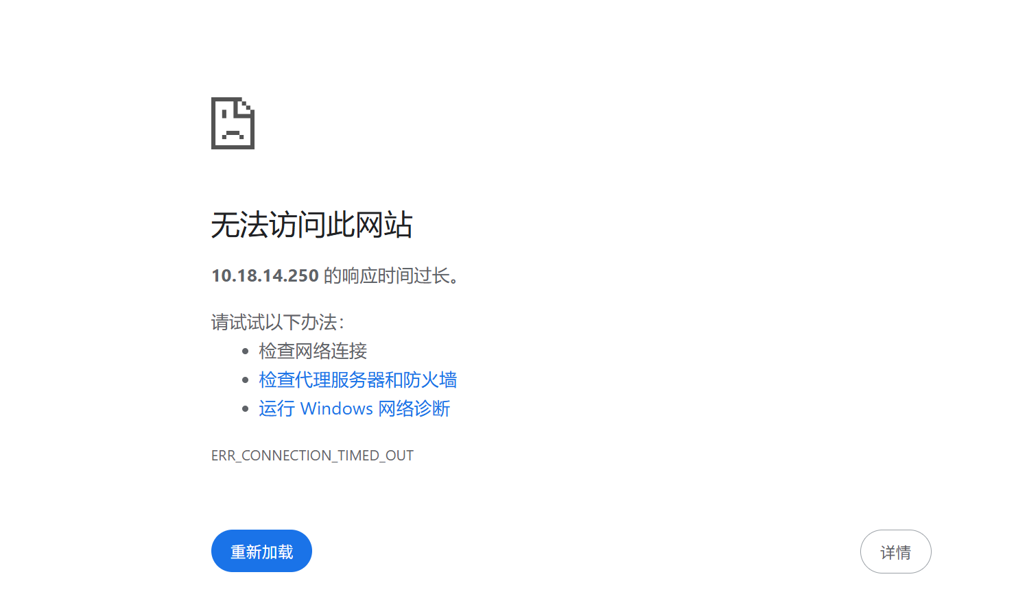 进不去网页认证界面