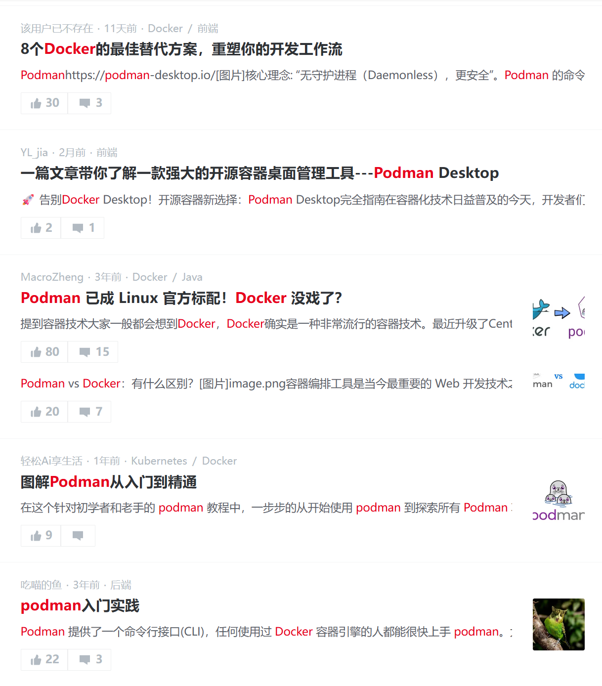 充满营销味但又令人感到好奇的文章