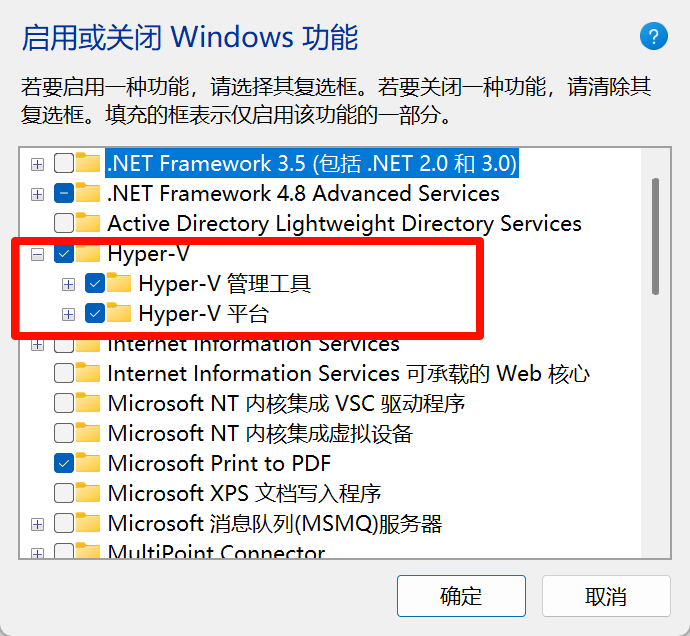 勾选Hyper-V