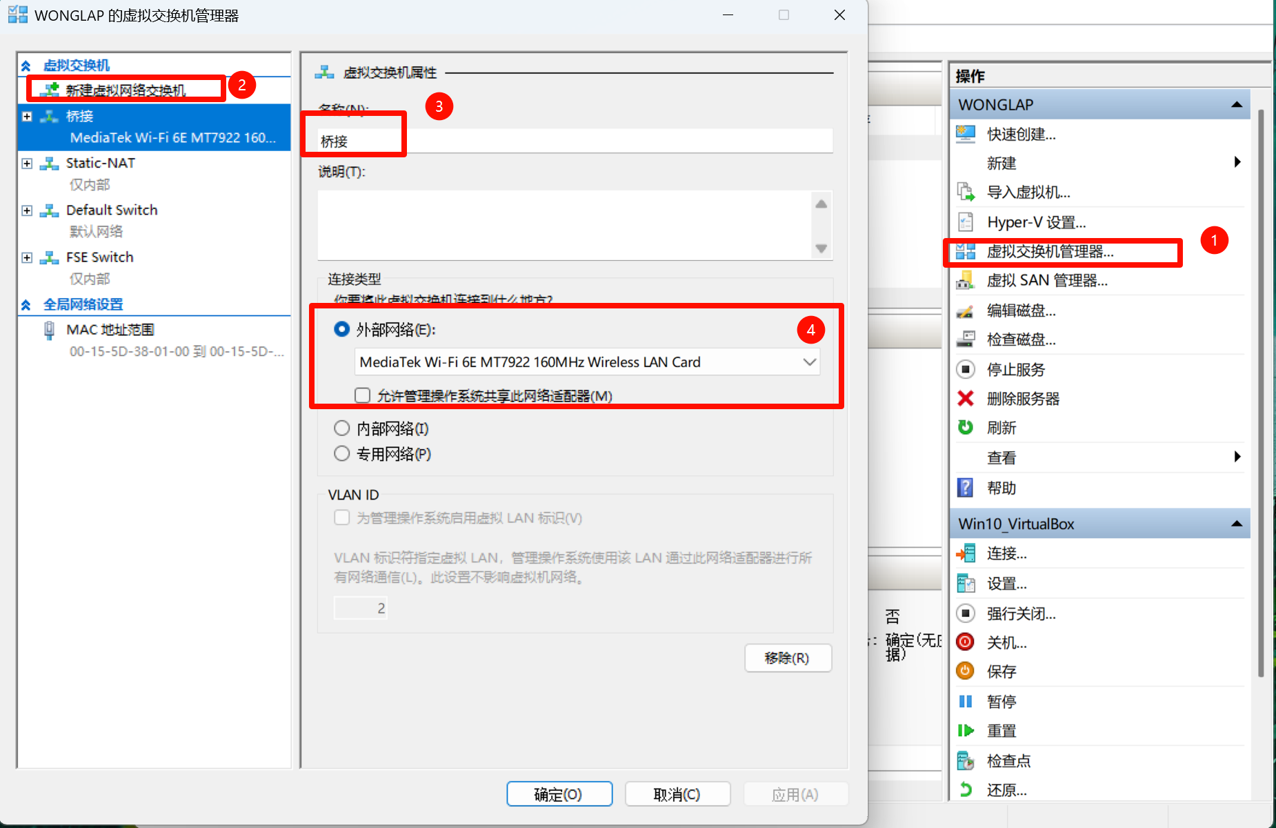 创建桥接网卡并绑定WIFI网卡