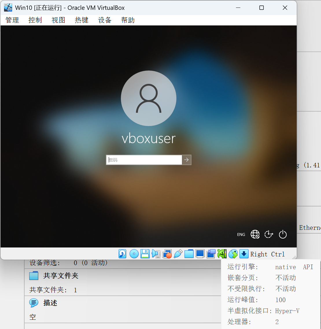 VirtualBox小乌龟图标
