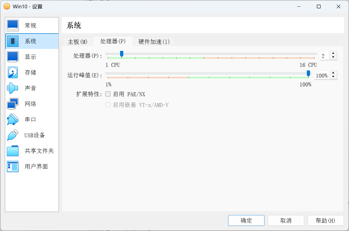 无法打开嵌套虚拟化